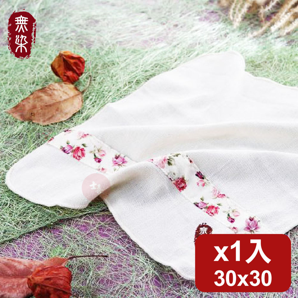 洽維 薔薇手帕 30*30