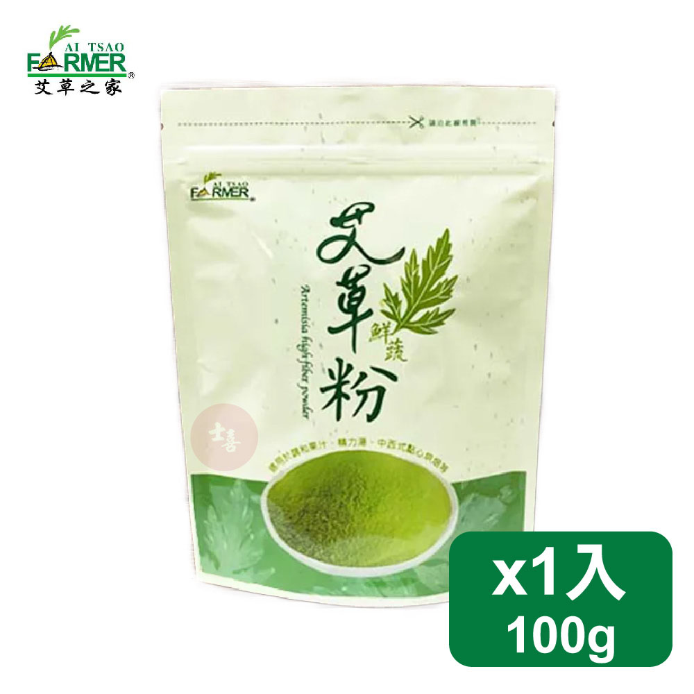 艾草之家 艾健康 艾草粉／艾草鮮蔬粉 100g