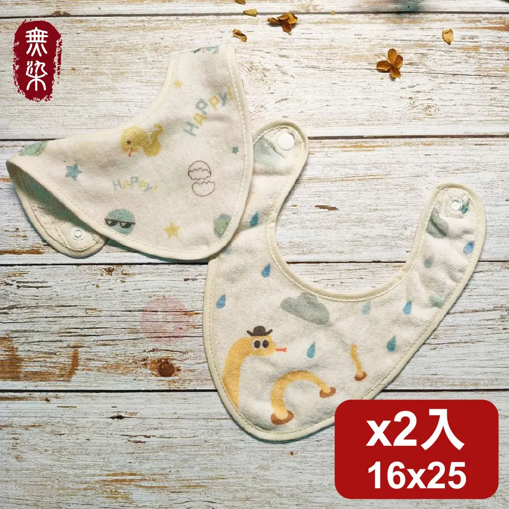 洽維 小龍添喜口水巾(小) x2入 16*25