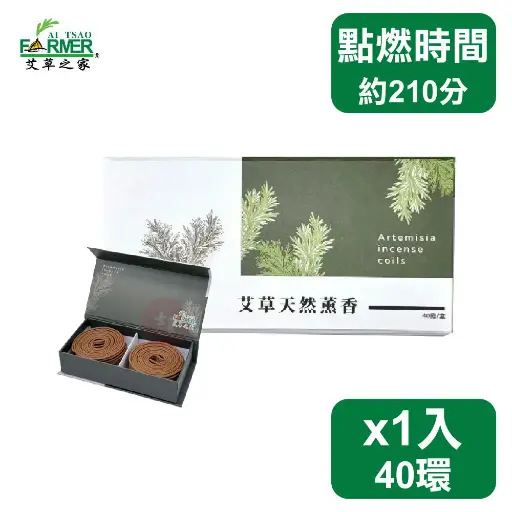 艾草之家 艾平安 艾草天然薰香 40環
