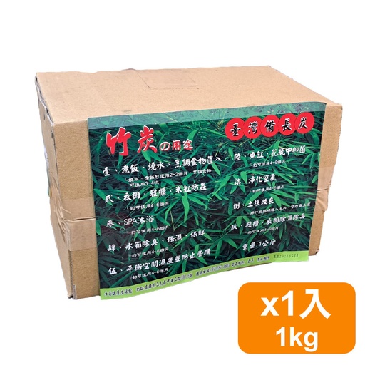 備長炭 1kg