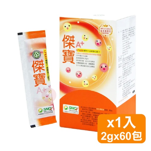 寶傑A+