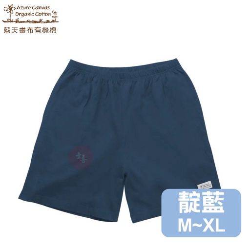 有機埃及棉中性BD膝上短褲-靛藍