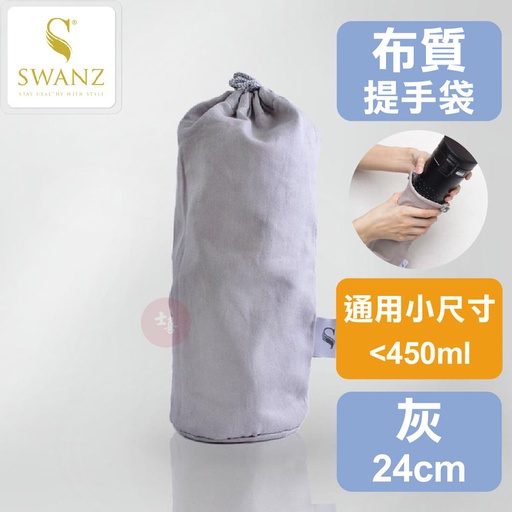 SWANZ 灰色提手袋