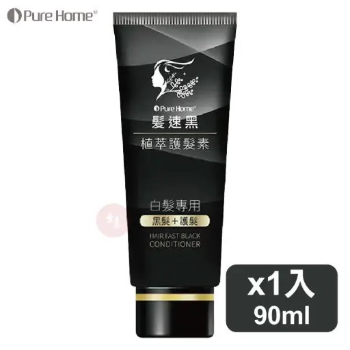 PureHome 髮速黑 植萃護髮素Plus